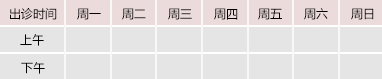 插逼性爱视频御方堂中医教授朱庆文出诊时间